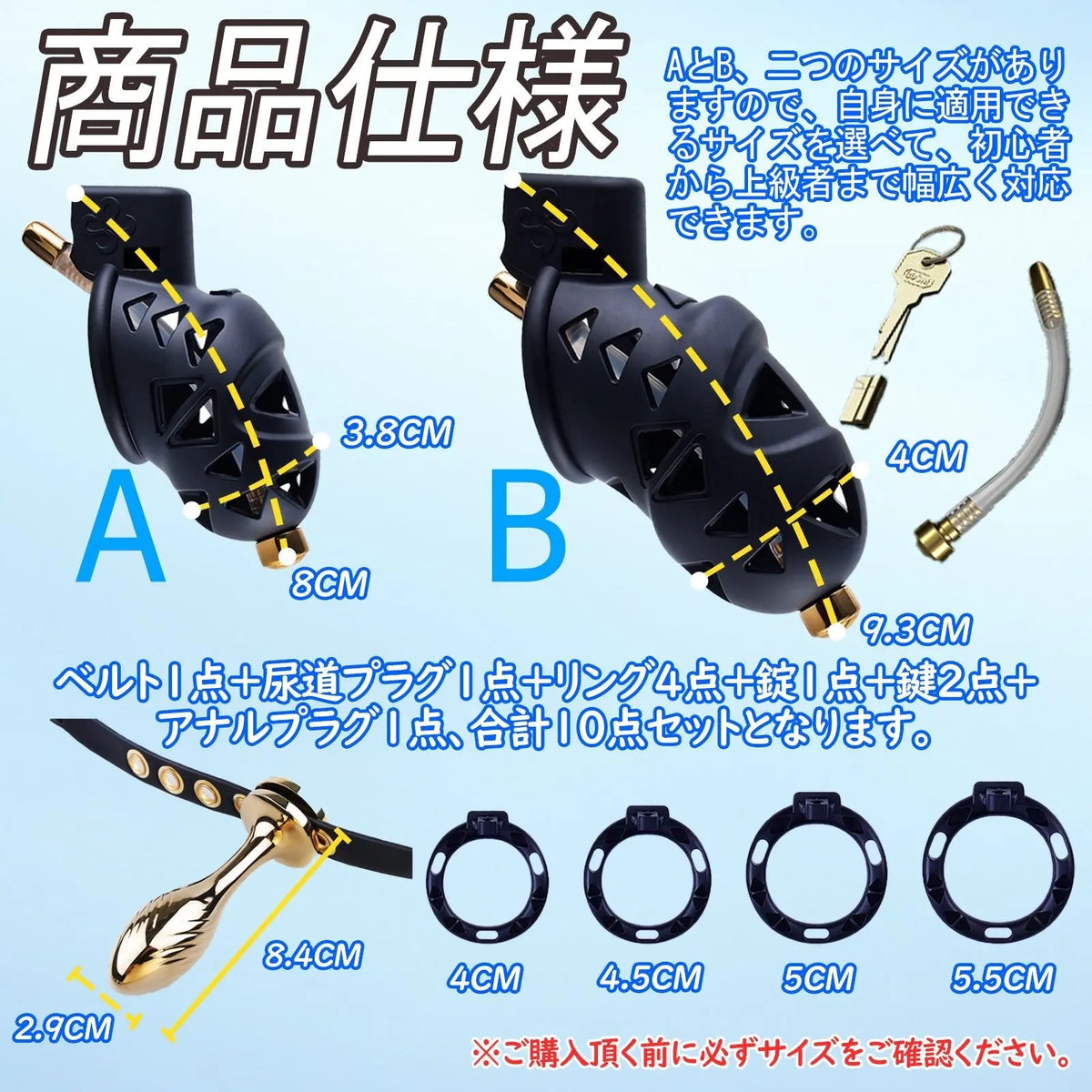 TaRiss's 10点セット 貞操帯 貞操具 尿道プラグ付き 四つのリング付き 調整可能 ベルト付き 取り外し可 SMプレイ SMグッズ - TaRiss's