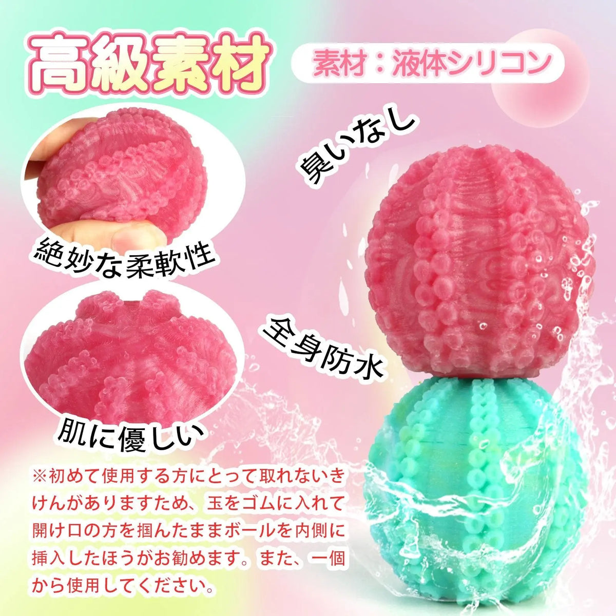 TaRiss's 2点セット ケートー アナルピーズ 産卵プレイに適用 液体シリコン 4.7cmx4.7cm - TaRiss's