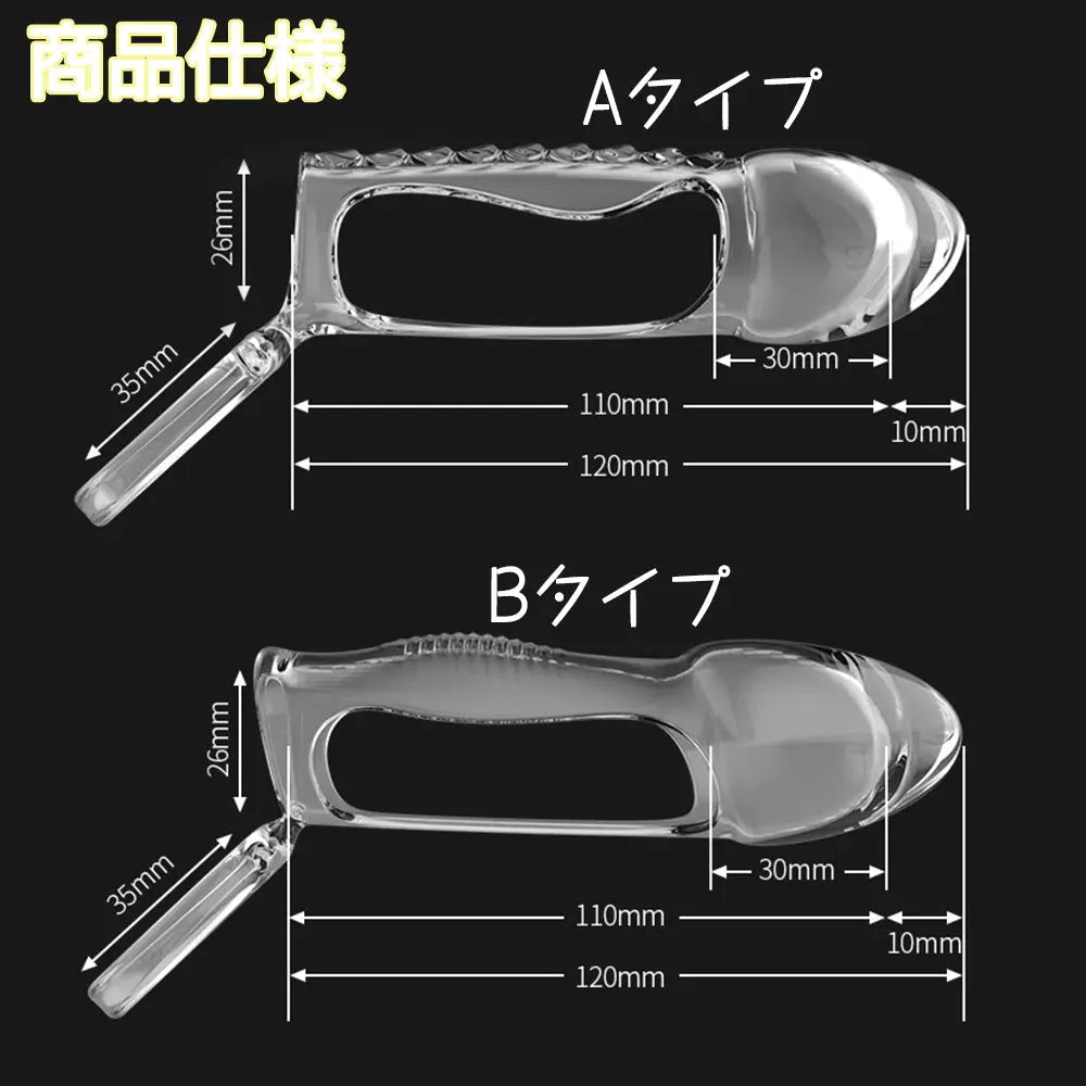 TaRiss's 2点セット ペニスサック 陰茎袖 ペニスリング コックリング 凹凸付き リング付き 多種用途 男性用 TPE クリア - TaRiss's