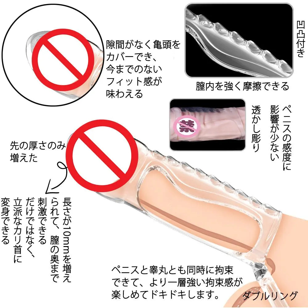 TaRiss's 2点セット ペニスサック 陰茎袖 ペニスリング コックリング 凹凸付き リング付き 多種用途 男性用 TPE クリア - TaRiss's