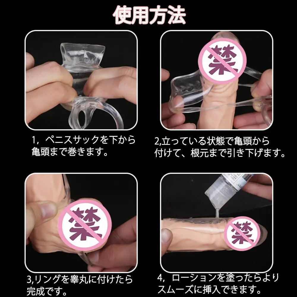 TaRiss's 2点セット ペニスサック 陰茎袖 ペニスリング コックリング 凹凸付き リング付き 多種用途 男性用 TPE クリア - TaRiss's