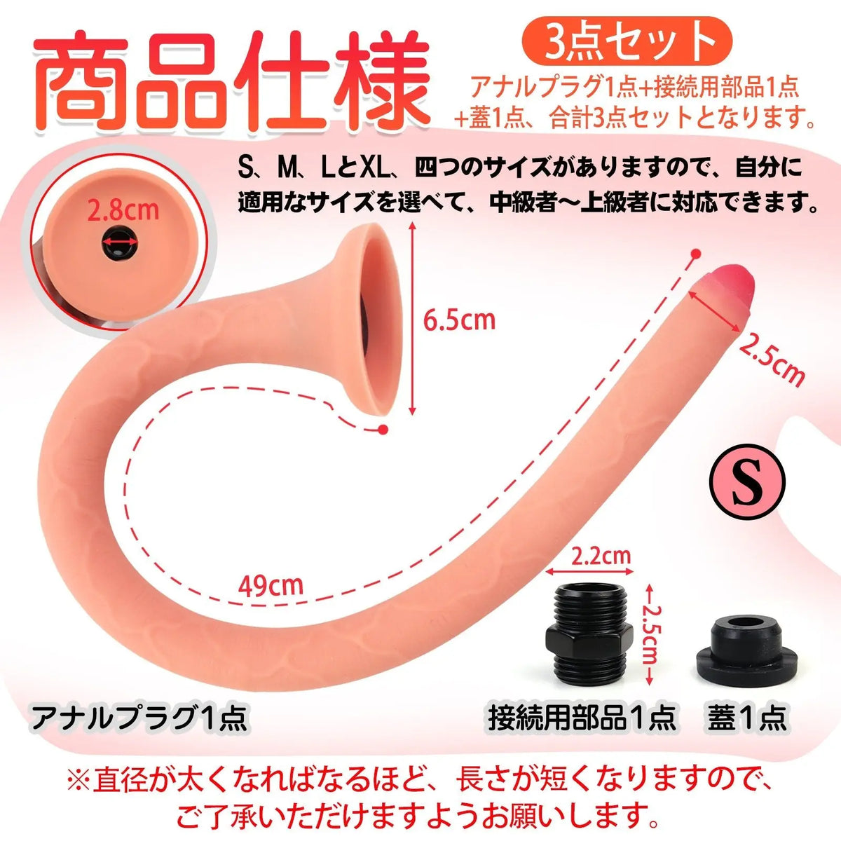 TaRiss's 3点セット 中空式ディルド アナル拡張 蓋付き 接続用部品あり 多種用途 シリコン製 - TaRiss's
