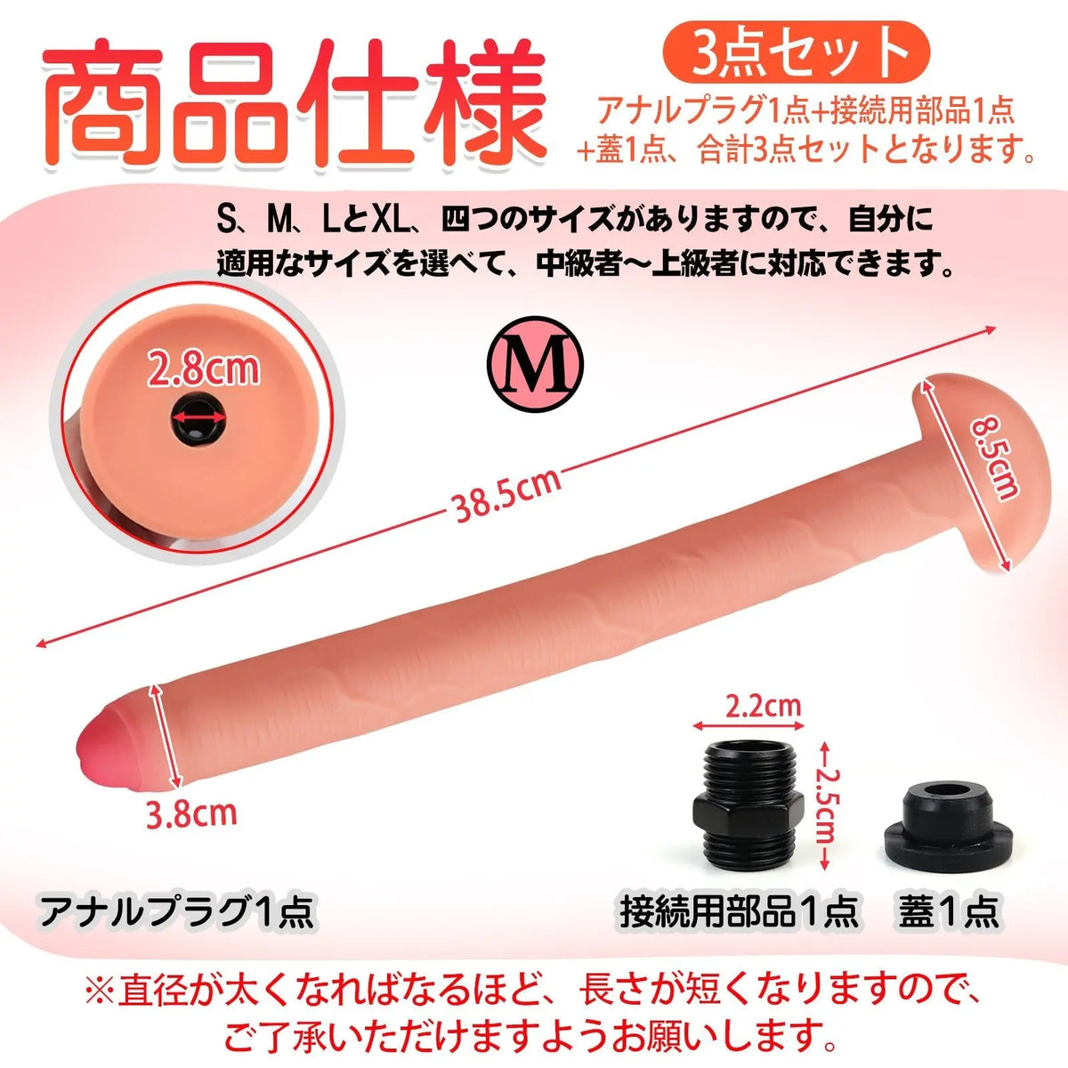 TaRiss's 3点セット 中空式ディルド アナル拡張 蓋付き 接続用部品あり 多種用途 シリコン製 - TaRiss's