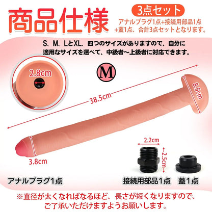 TaRiss's 3点セット 中空式ディルド アナル拡張 蓋付き 接続用部品あり 多種用途 シリコン製 - TaRiss's