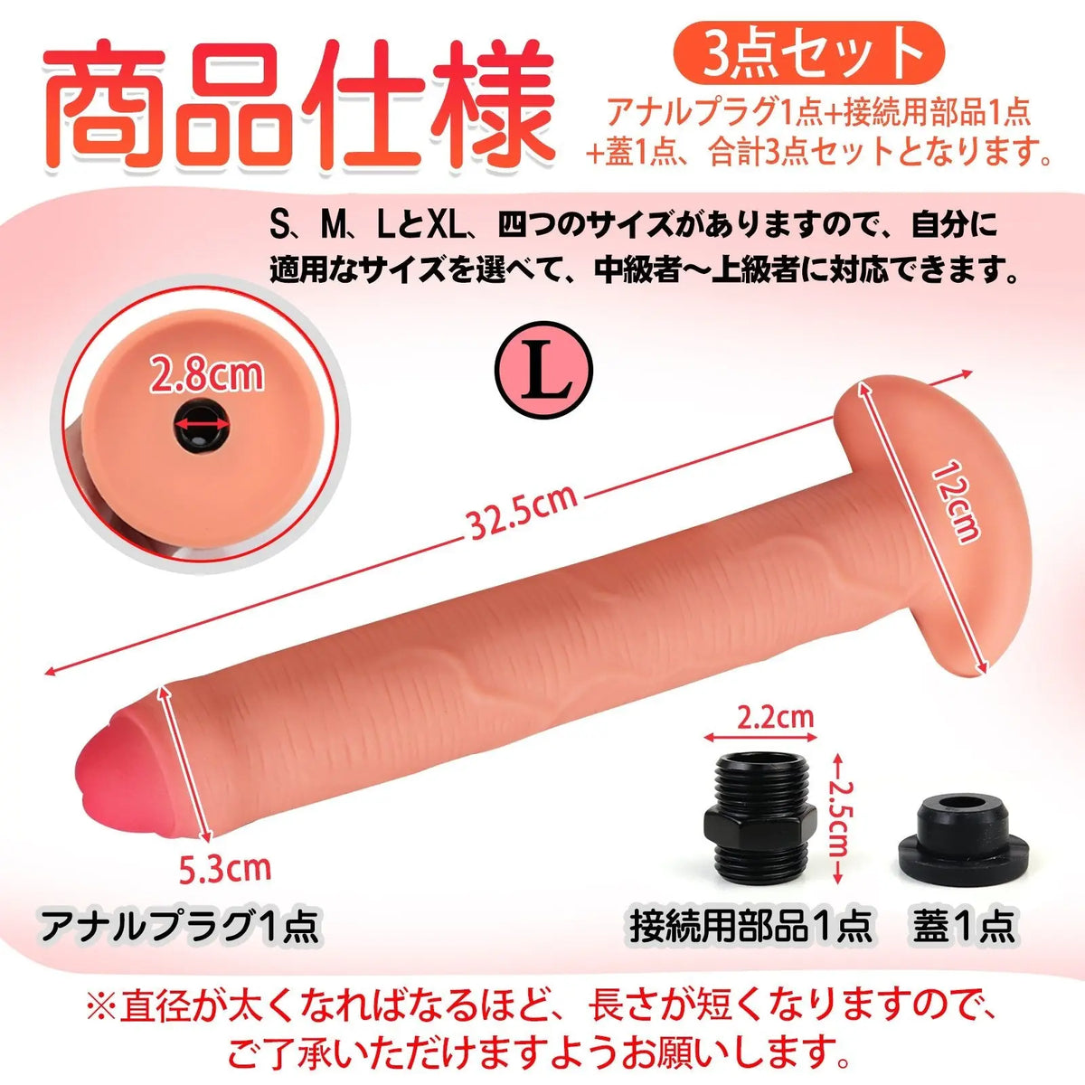 TaRiss's 3点セット 中空式ディルド アナル拡張 蓋付き 接続用部品あり 多種用途 シリコン製 - TaRiss's
