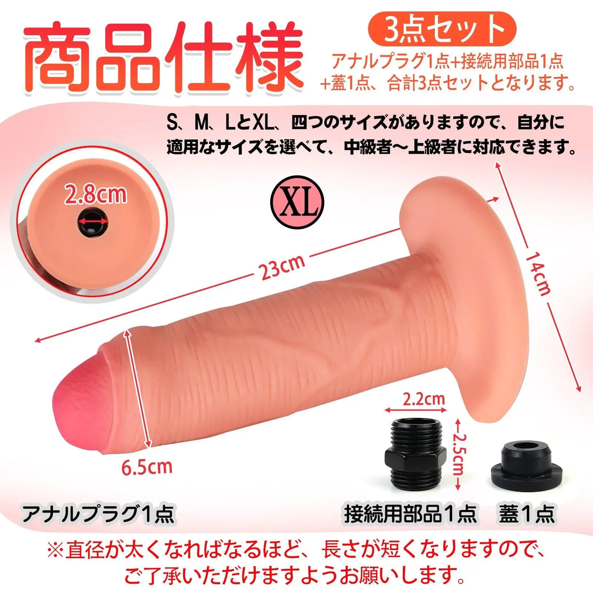 TaRiss's 3点セット 中空式ディルド アナル拡張 蓋付き 接続用部品あり 多種用途 シリコン製 - TaRiss's