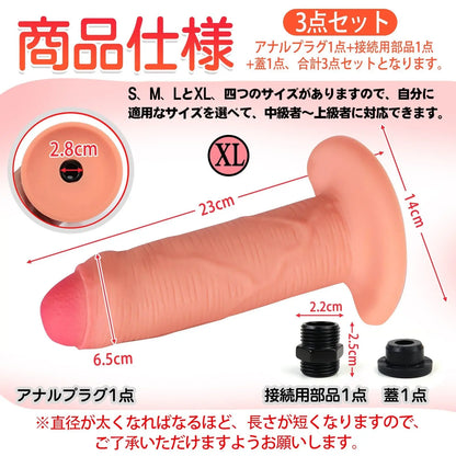 TaRiss's 3点セット 中空式ディルド アナル拡張 蓋付き 接続用部品あり 多種用途 シリコン製 - TaRiss's