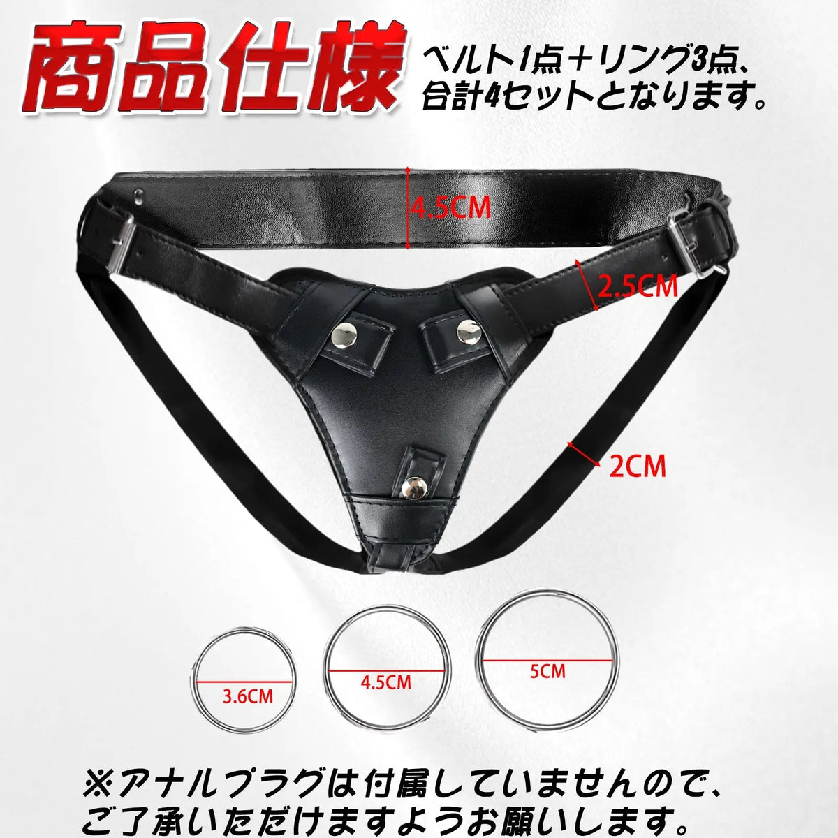 TaRiss's 4点セット ディルド固定用パンツ ペニスバンド 三つのリング付き 調整可能 レザー ブラック - TaRiss's