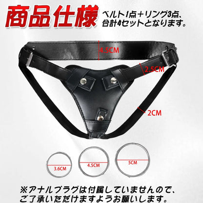 TaRiss's 4点セット ディルド固定用パンツ ペニスバンド 三つのリング付き 調整可能 レザー ブラック - TaRiss's