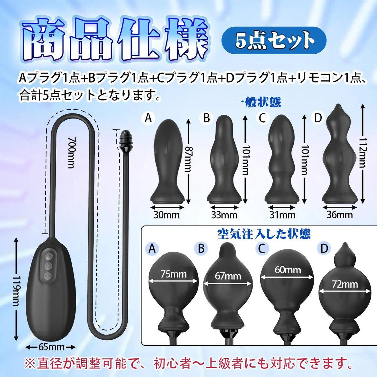 TaRiss's 5点セット インフレート式アナルバイブ アナルプラグ 空気注入式 10段階振動モード 取り外し可能 - TaRiss's