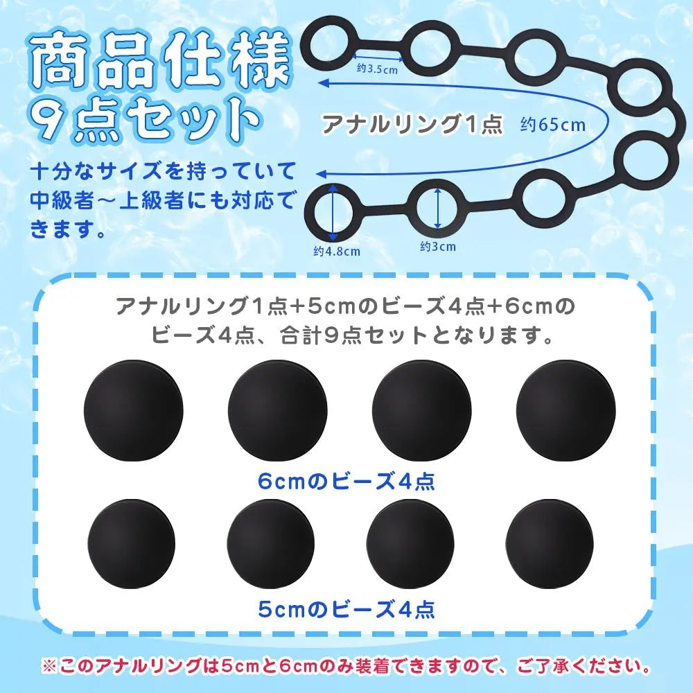 TaRiss's 9点セット 組み合わせ可能なアナルビーズ ビーズ8点付き 取り外し可能 ビーズの数調整可 アナルプラグ アナル開発 シリコン ブラック 5cm 6cm - TaRiss's