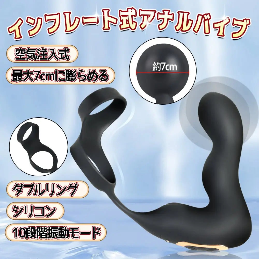 TaRiss's インフレート式アナルバイブ 空気注入式 10段階振動モード 最大7cmに膨らめる ダブルリング付き リモコンあり シリコン 3.6cmx14.3cm - TaRiss's