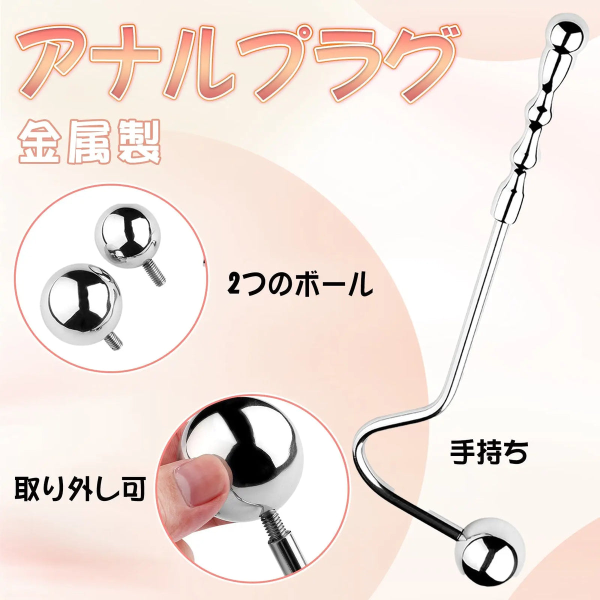 TaRiss's アナルプラグ 手持ち 2つのボール付き 男女兼用 金属製 - TaRiss's