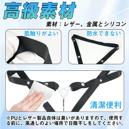 TaRiss's 貞操帯 貞操具 T型 ベルト付き 取り外し可 長時間装着可能 ステンレス製 男性用 - TaRiss's