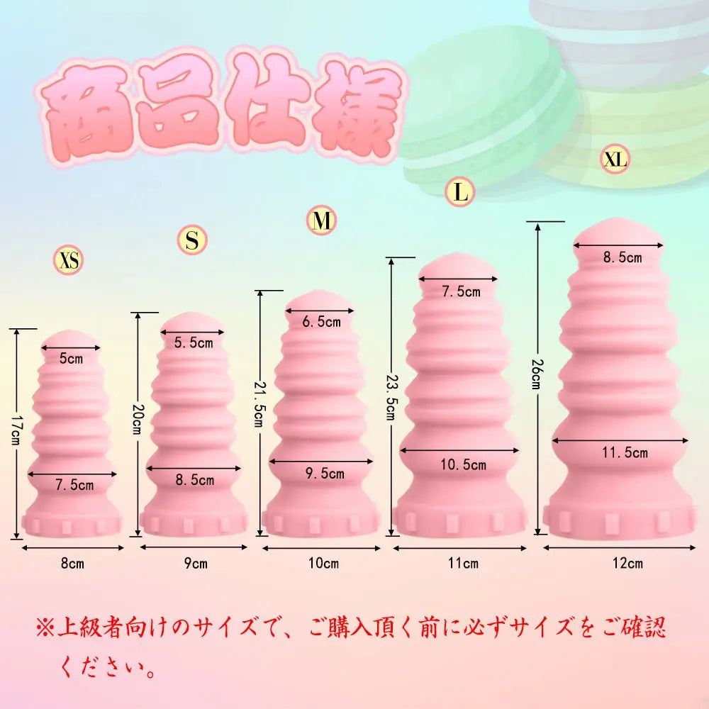 TaRiss's マカロン アナルプラグ - TaRiss's