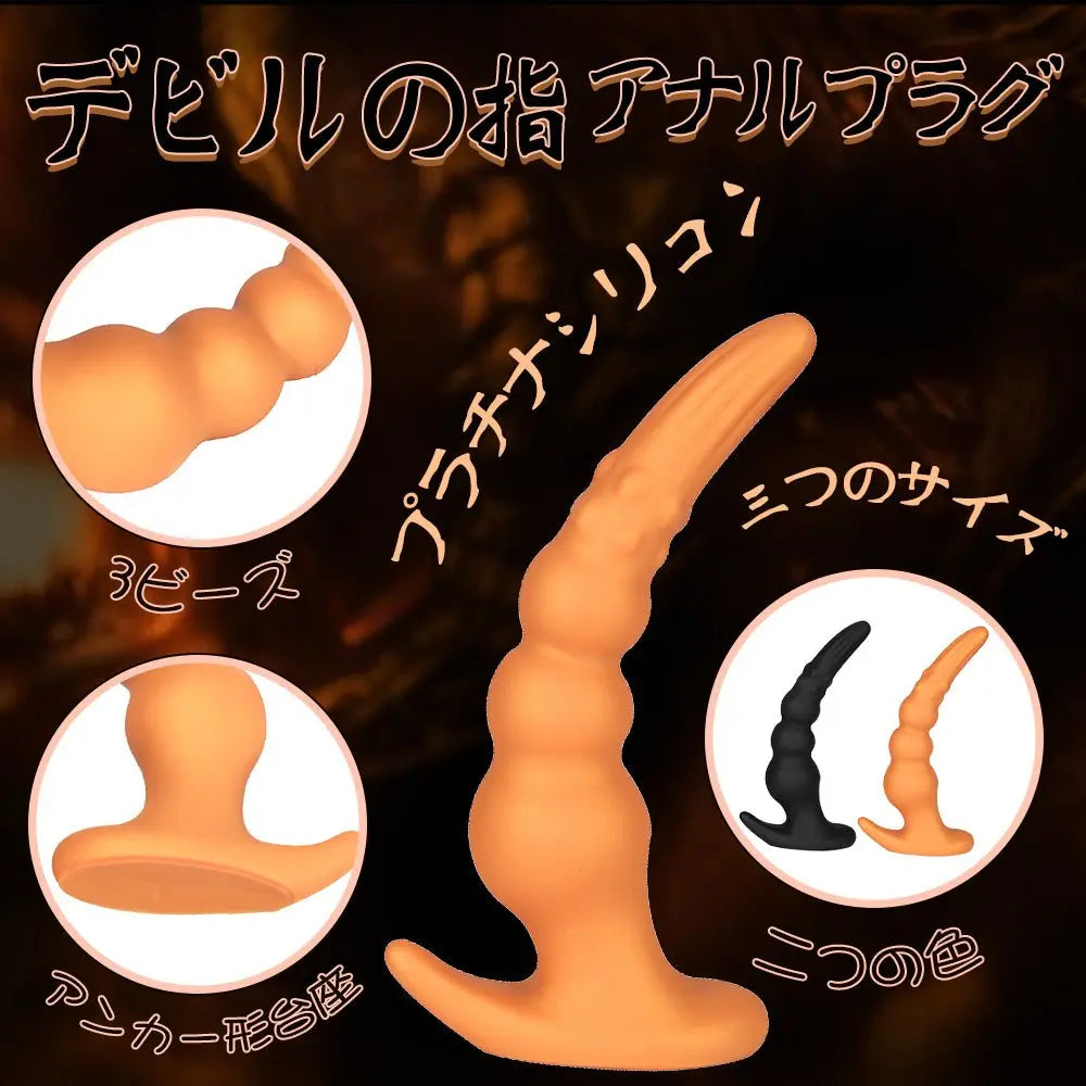TaRiss's デビルの指 アナルビーズ - TaRiss's