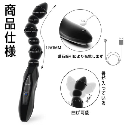 TaRiss's アナルバイブ アナルビーズ 電動エネマグラ 10段階振動モード 6連結ビーズ 360°曲げ可能 シリコン - TaRiss's