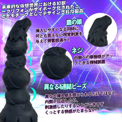 TaRiss's アエリア アナルプラグ アナルビーズ 4ビーズ イボ付き 吸盤付き シリコン - TaRiss's