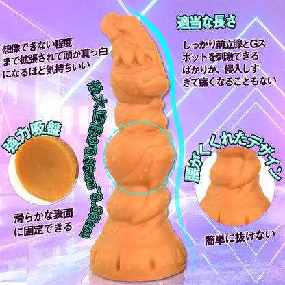 TaRiss's アエリア アナルプラグ アナルビーズ 4ビーズ イボ付き 吸盤付き シリコン - TaRiss's