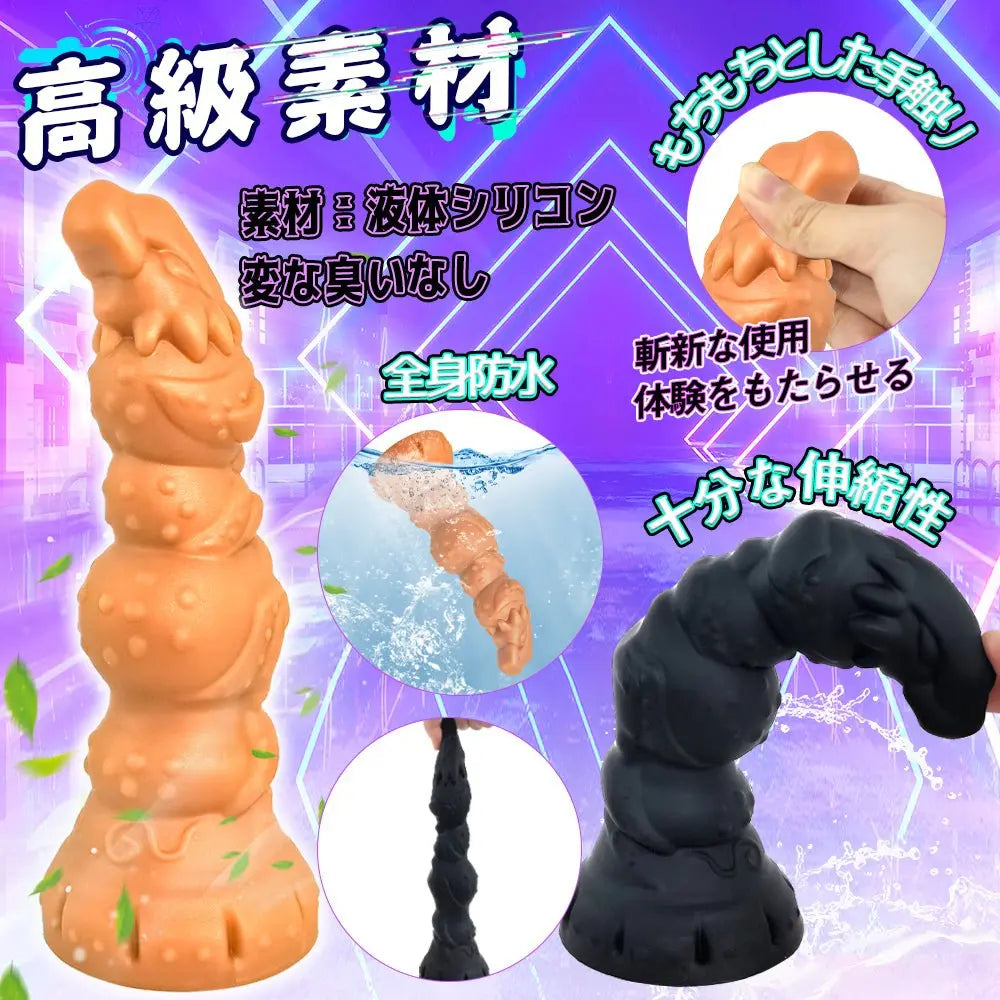 TaRiss's アエリア アナルプラグ アナルビーズ 4ビーズ イボ付き 吸盤付き シリコン - TaRiss's