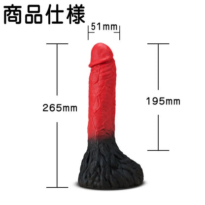 TaRiss's ライカン ディルド アナルプラグ Gスポット刺激 アナル開発 シワあり 穴あり シリコン ブラック レッド 51mmx265mm - TaRiss's