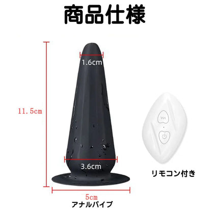 TaRiss's アナルバイブ バイブレータ アナルプラグ リモコン付き 10段階振動モード 吸盤台座 円錐形 シリコン - TaRiss's