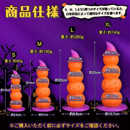 TaRiss's パンプキン アナルビーズ アナルプラグ アナル開発 4ビーズ かぼちゃ形 吸盤仕様 夜光可能 液体シリコン - TaRiss's