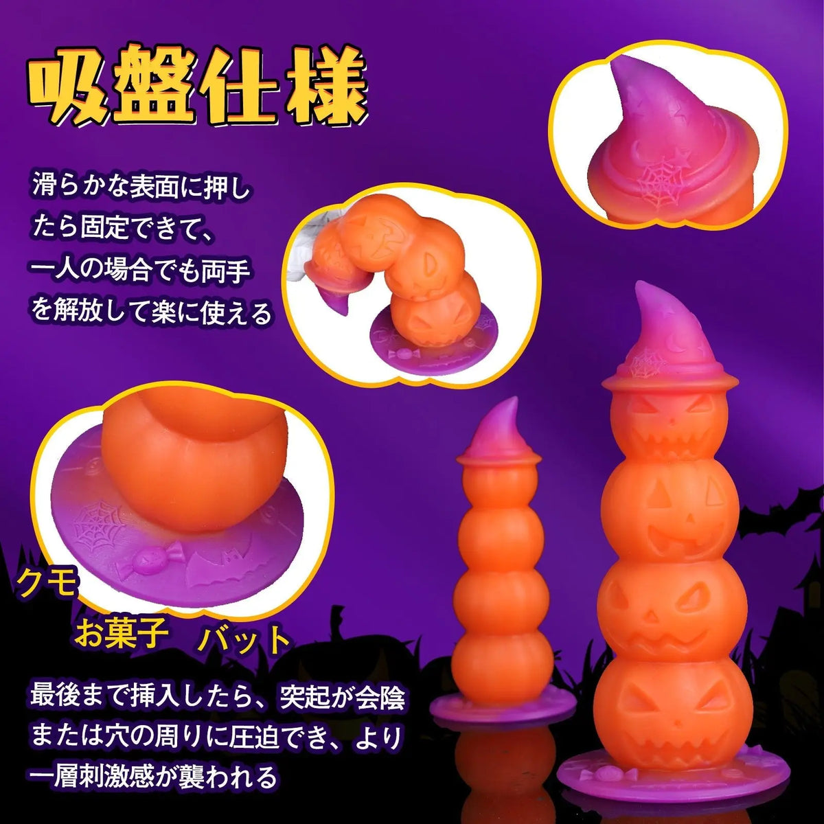 TaRiss's パンプキン アナルビーズ アナルプラグ アナル開発 4ビーズ かぼちゃ形 吸盤仕様 夜光可能 液体シリコン - TaRiss's