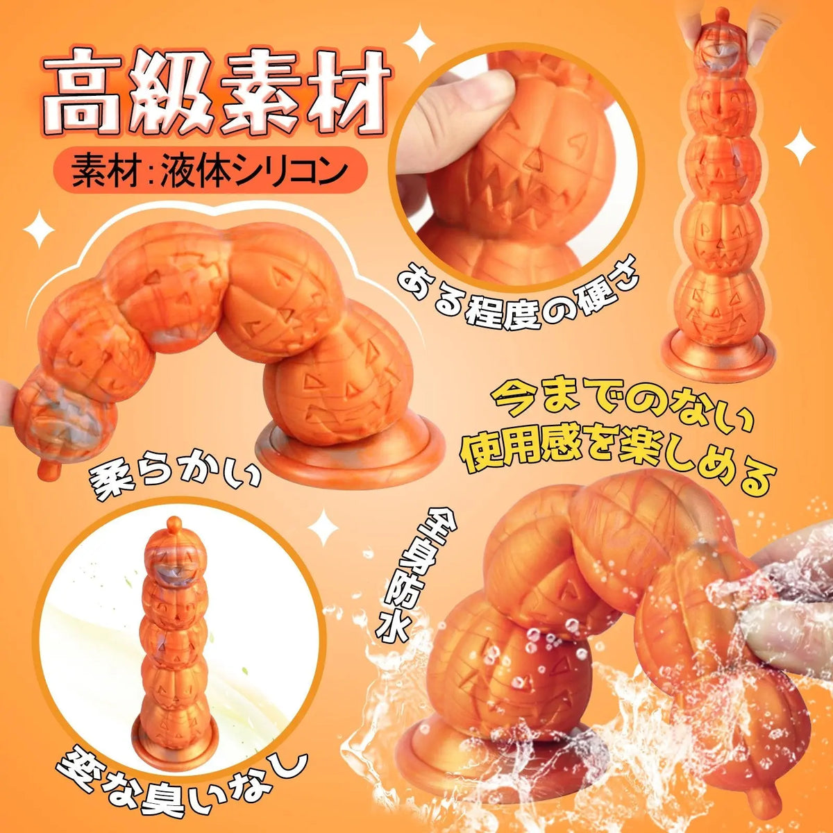 TaRiss's パンプキン アナルビーズ アナルプラグ アナル開発 5ビーズ かぼちゃ形 吸盤仕様 液体シリコン - TaRiss's