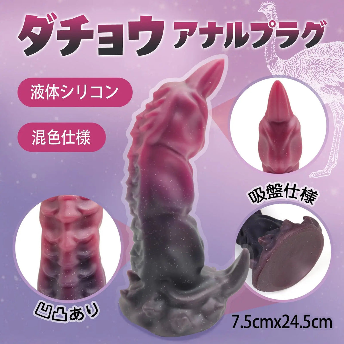 TaRiss's ダチョウ アナルプラグ 吸盤仕様 シリコン 7.5cmx24.5cm レッド ブラック - TaRiss's