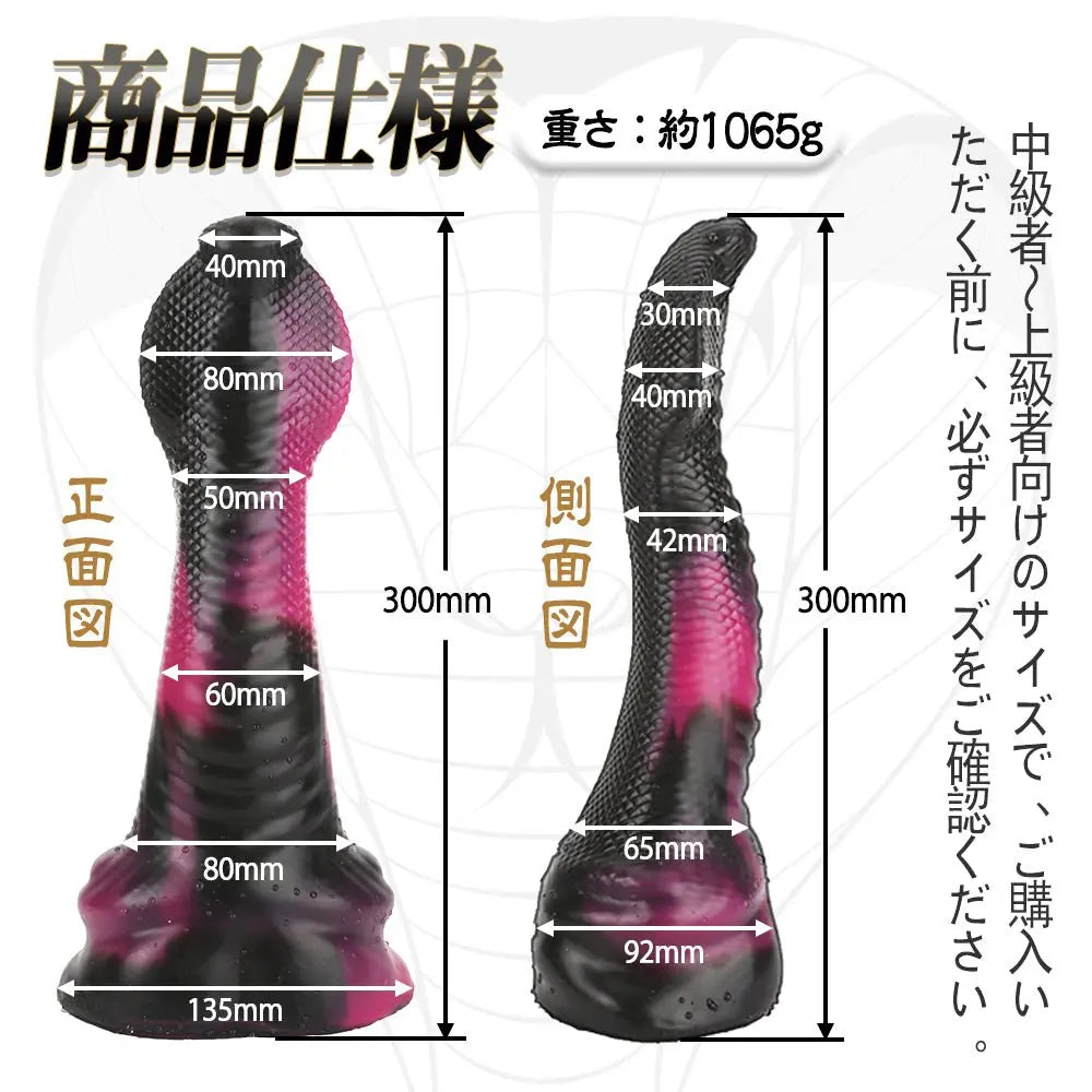 TaRiss's 巳 アナルプラグ コブラ形 シリコン 92mmx300mm - TaRiss's