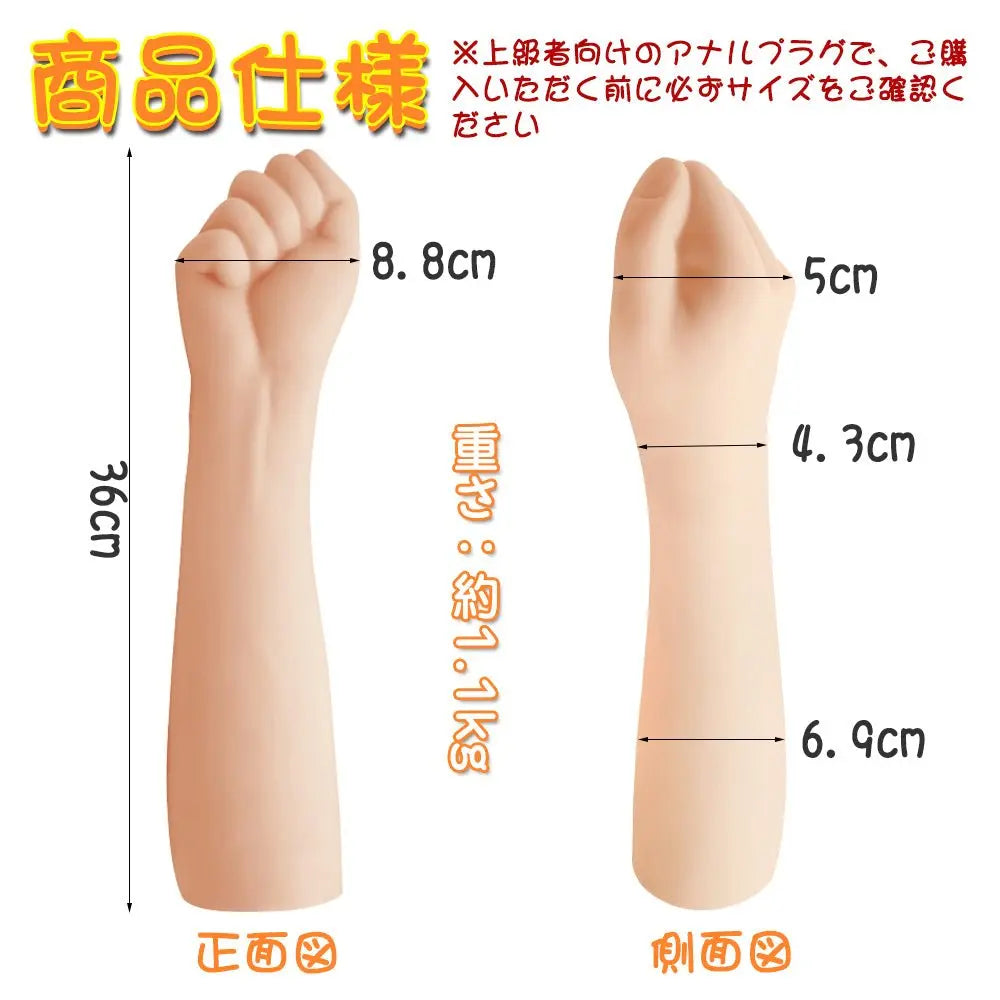 TaRiss's 拳 アナルプラグ 拳から肘まで 台座なし TPR 肌色 88mmx360mm - TaRiss's