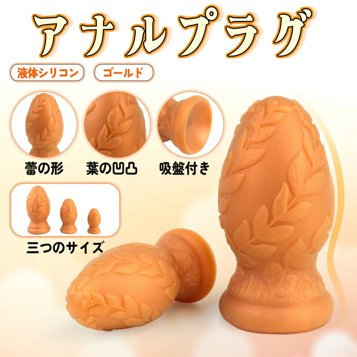 TaRiss's アナルプラグ 葉の凹凸 吸盤付き シリコン - TaRiss's