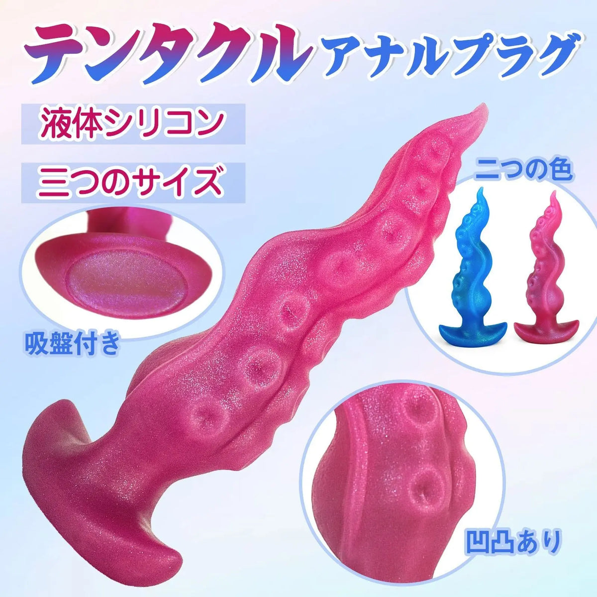 TaRiss's アナルプラグ 凹凸付き アンカー形台座 シリコン - TaRiss's