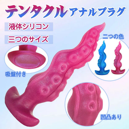 TaRiss's アナルプラグ 凹凸付き アンカー形台座 シリコン - TaRiss's