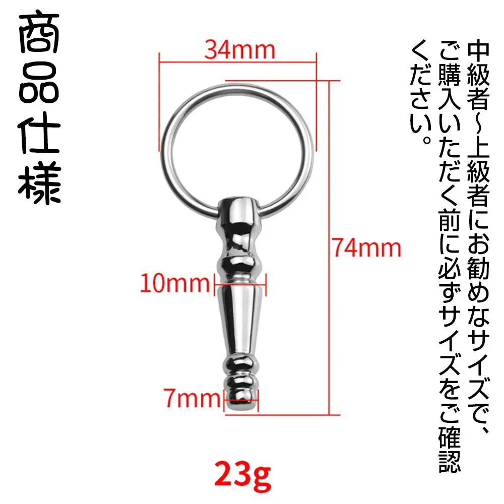 TaRiss's 非貫通式尿道プラグ 尿道ビーズ 尿道ブジー 尿道責め 尿道拡張 4ビーズ リング付き ステンレス製 中級者から上級者対応 - TaRiss's