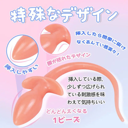 TaRiss's いぬ尻尾アナルビーズ アナルプラグ ビーズ アンカー形台座 多種多様 TPE ベージュ 25mmx65mm - TaRiss's
