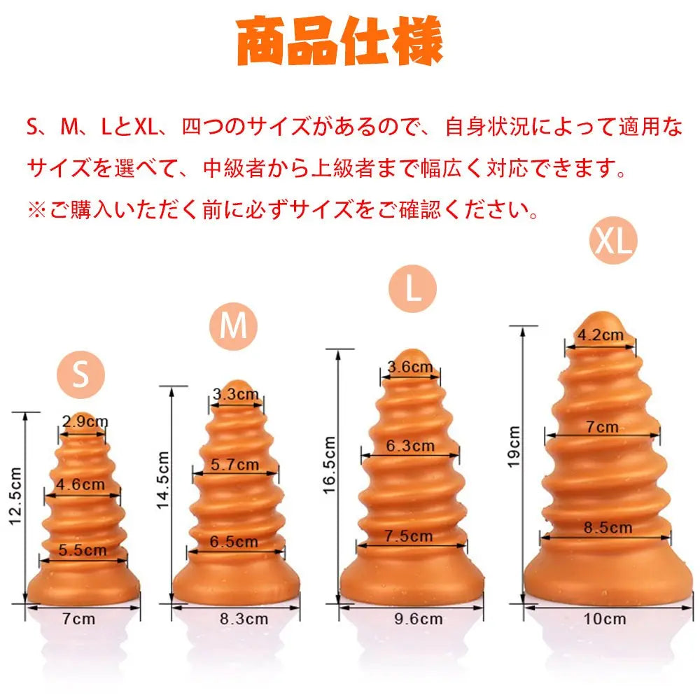 TaRiss's ネジ アナルプラグ 吸盤付き ネジ山形 シリコン - TaRiss's