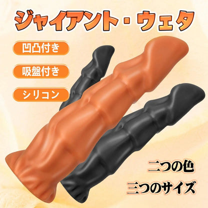 TaRiss's ジャイアント・ウェタ アナルプラグ 凹凸あり 吸盤付き シリコン - TaRiss's