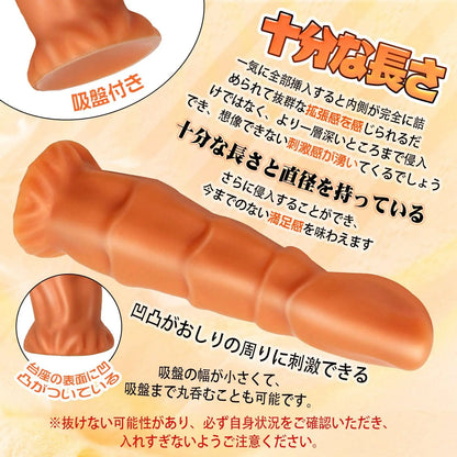 TaRiss's ジャイアント・ウェタ アナルプラグ 凹凸あり 吸盤付き シリコン - TaRiss's