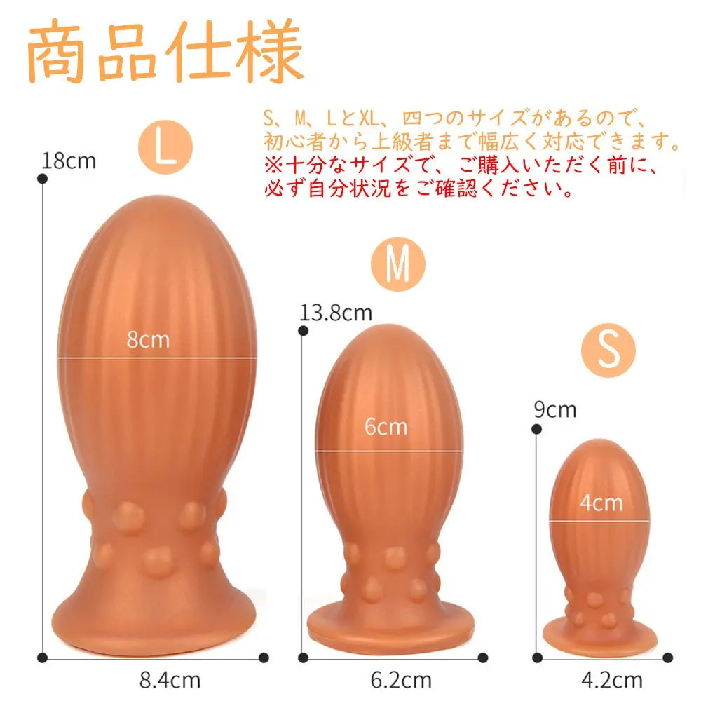 TaRiss's アナルプラグ 卵形 吸盤付き イボと凹凸付き シリコン - TaRiss's