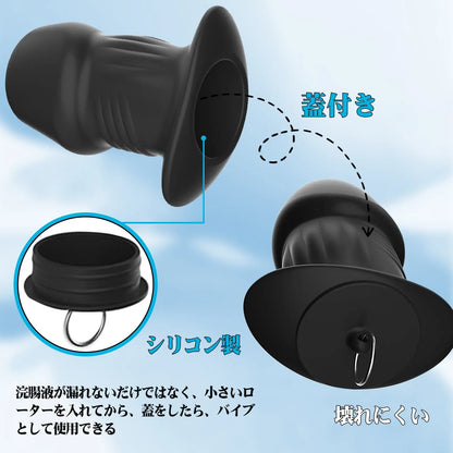 TaRiss's 貫通式アナルプラグ 浣腸用可 蓋付き 多種用途 シリコン - TaRiss's