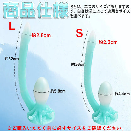 TaRiss's アナルプラグ タコ形 夜光可能 吸盤付き 液体シリコン - TaRiss's
