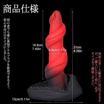 TaRiss's エイリアンの舌 アナルプラグ 特別な台座 凹凸あり 吸盤付き シリコン 4.5cmx21cm - TaRiss's