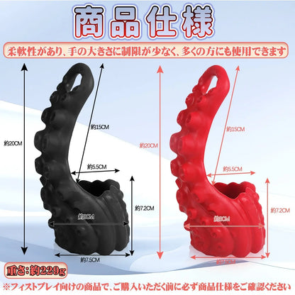 TaRiss's ケートス フィスティンググローブ フィスト向け 中空式 触手の凹凸 液体シリコン - TaRiss's