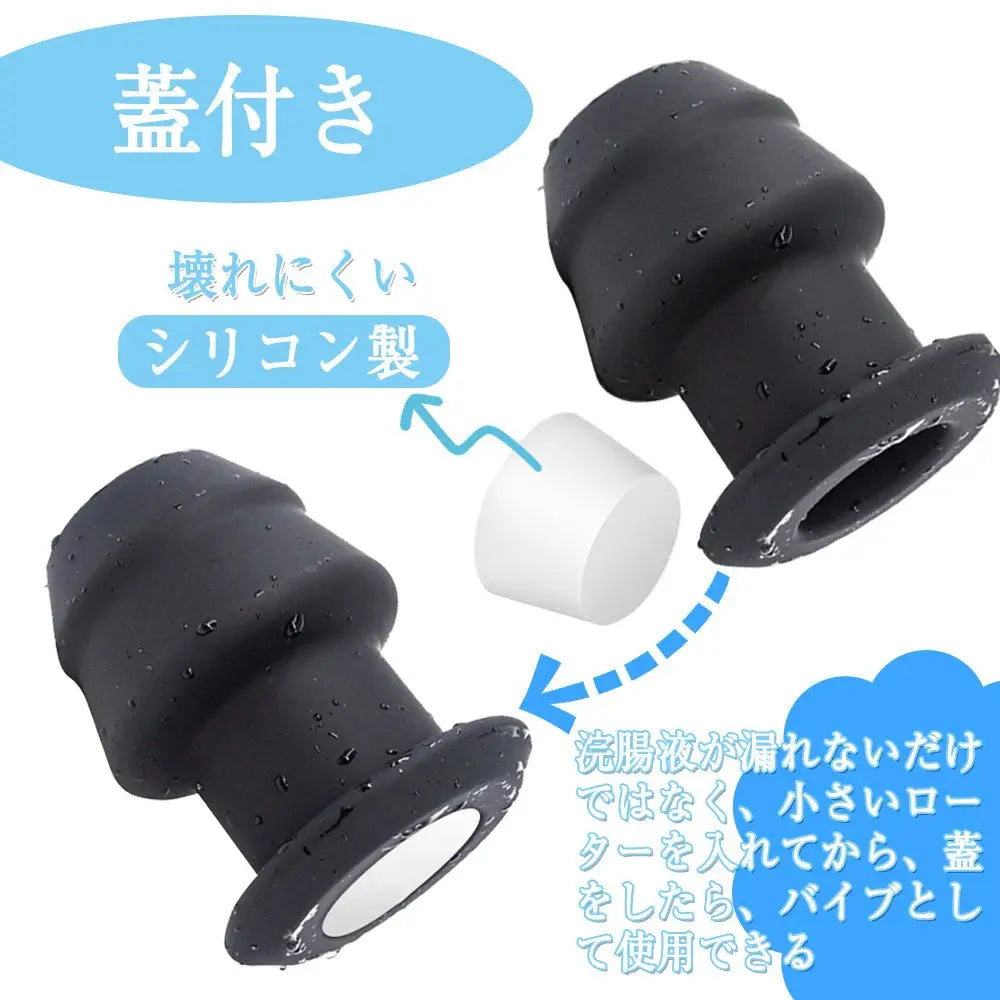 TaRiss's 貫通式アナルプラグ アナル拡張 蓋付き 浣腸用可 多種用途 シリコン製 - TaRiss's
