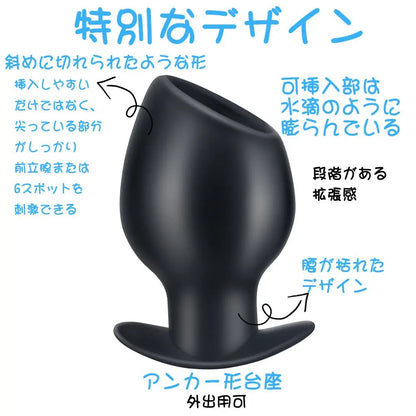 TaRiss's 貫通式アナルプラグ アンカー形台座 カップ形 多種用途 シリコン製 ブラック - TaRiss's