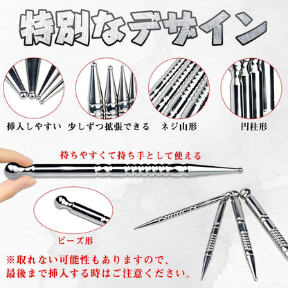 TaRiss's 尿道プラグ 尿道ビーズ 非貫通式 ネジ山形 ステンレス製 上級者向け - TaRiss's