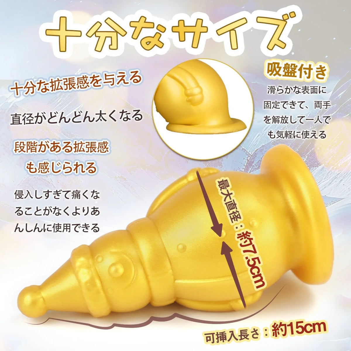 TaRiss's 雪ダルマ アナルプラグ 凹凸あり 吸盤付き 液体シリコン ゴールド - TaRiss's