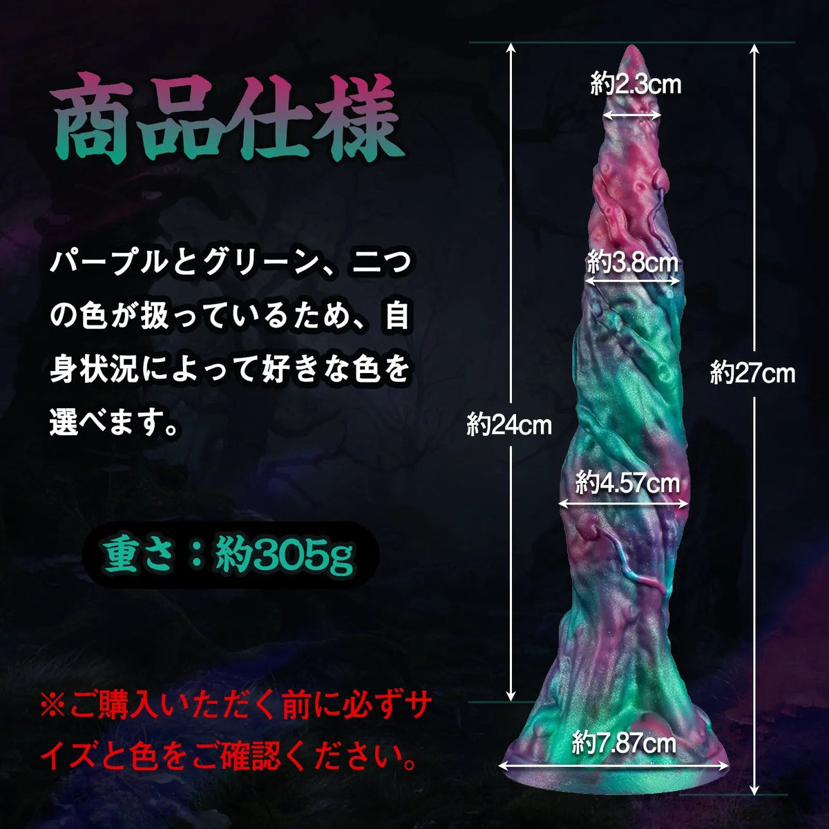TaRiss's つる アナルプラグ 凹凸あり 吸盤付き 液体シリコン 混色 - TaRiss's